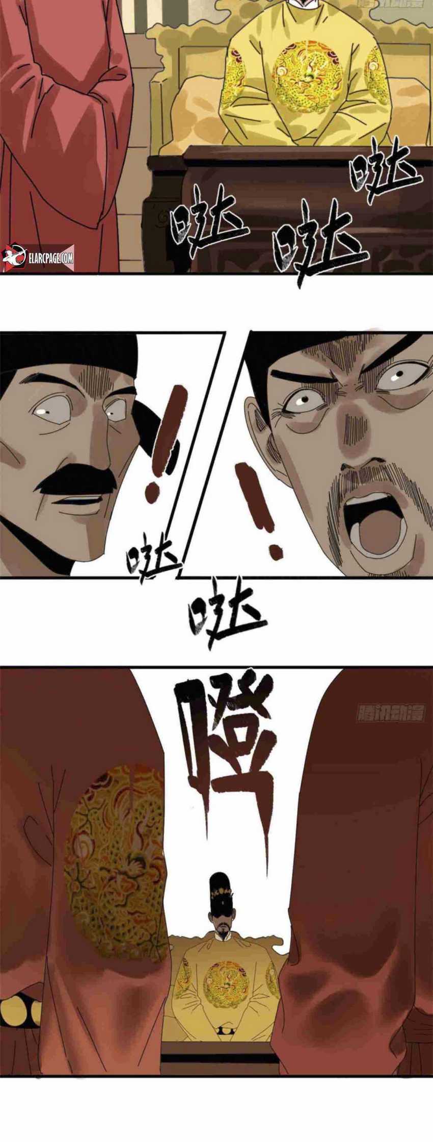 Halaman 15 dari Ming Dynasty’s Failure Chapter 24