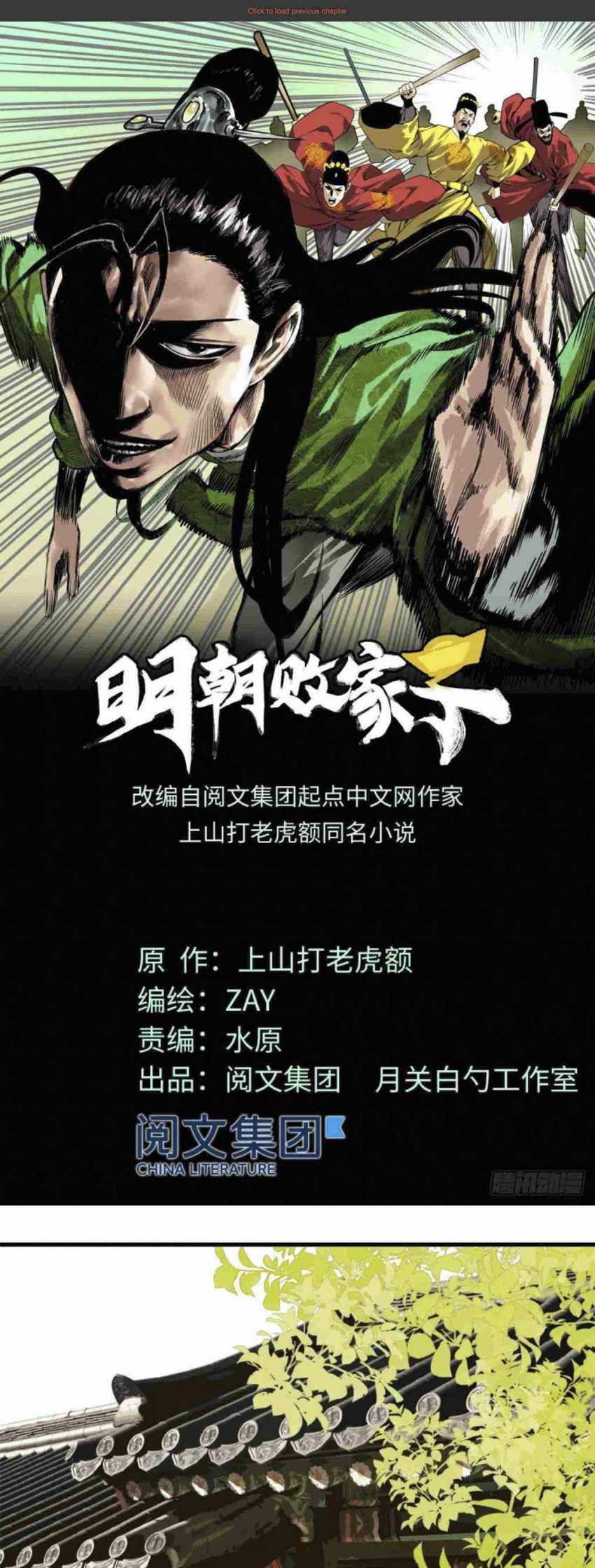Halaman 2 dari Ming Dynasty’s Failure Chapter 24