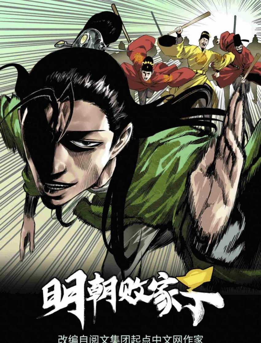 Halaman 2 dari Ming Dynasty’s Failure Chapter 26