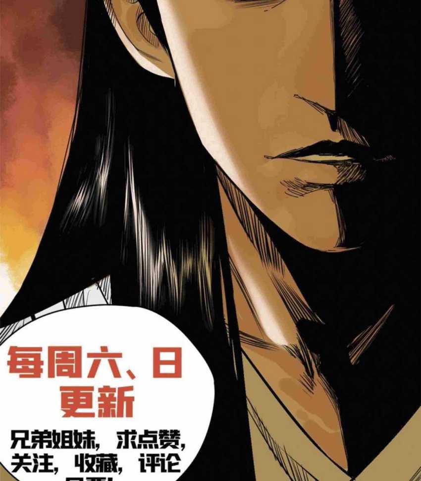 Halaman 32 dari Ming Dynasty’s Failure Chapter 26