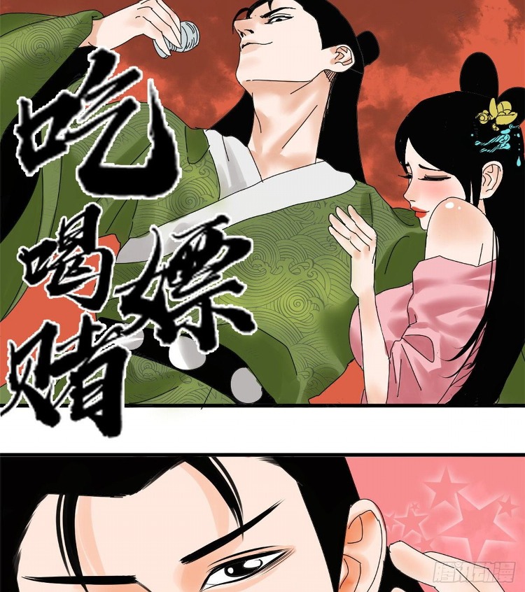 Halaman 4 dari Ming Dynasty’s Failure Chapter 6