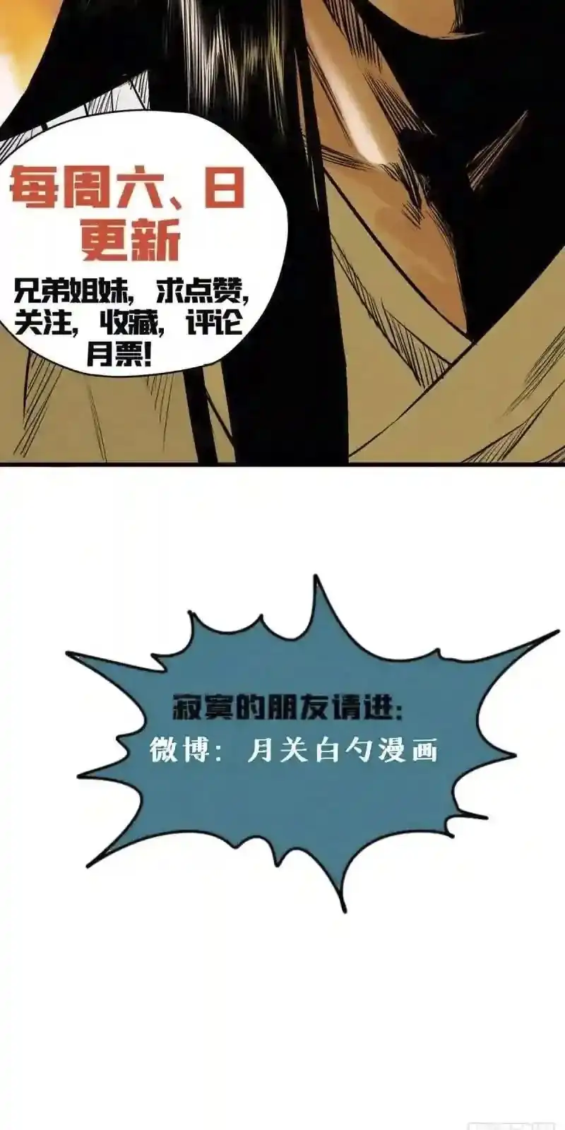 Halaman 42 dari Ming Dynasty’s Failure Chapter 107