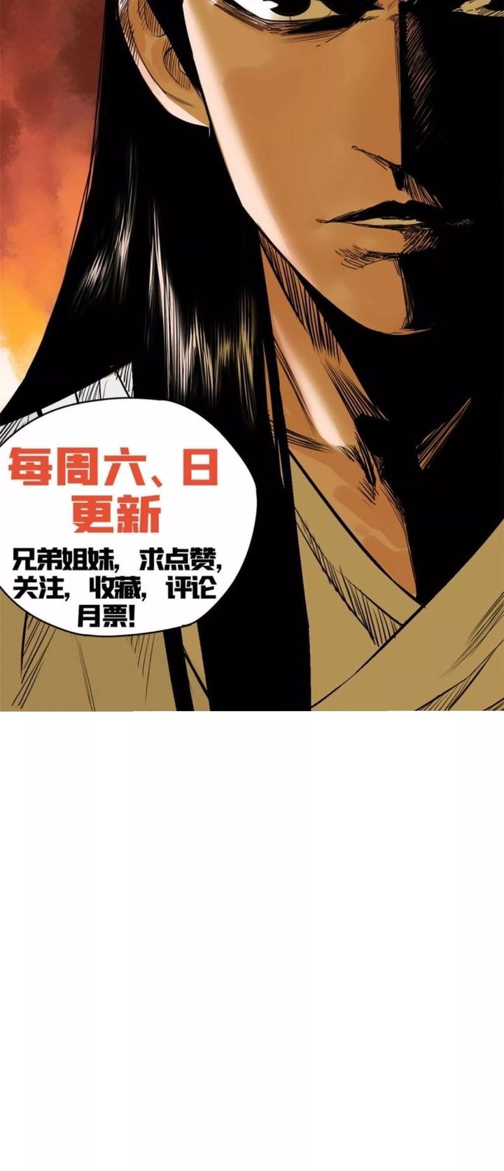 Halaman 12 dari Ming Dynasty’s Failure Chapter 21