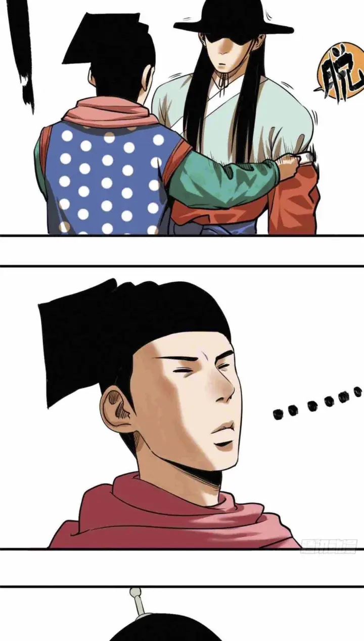 Halaman 7 dari Ming Dynasty’s Failure Chapter 25