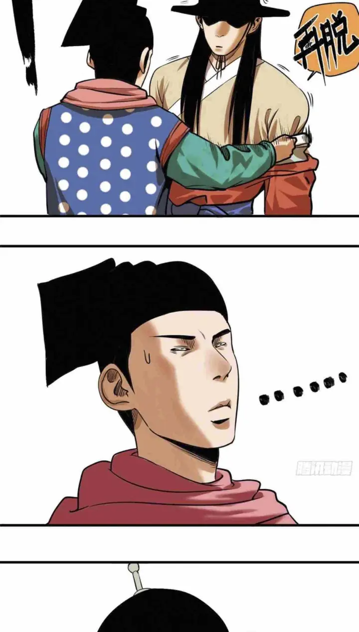 Halaman 9 dari Ming Dynasty’s Failure Chapter 25