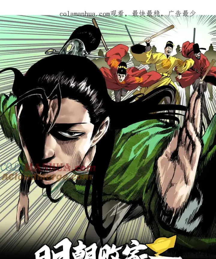 Halaman 1 dari Ming Dynasty’s Failure Chapter 31