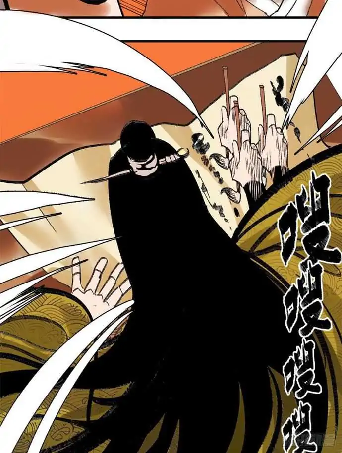 Halaman 20 dari Ming Dynasty’s Failure Chapter 7
