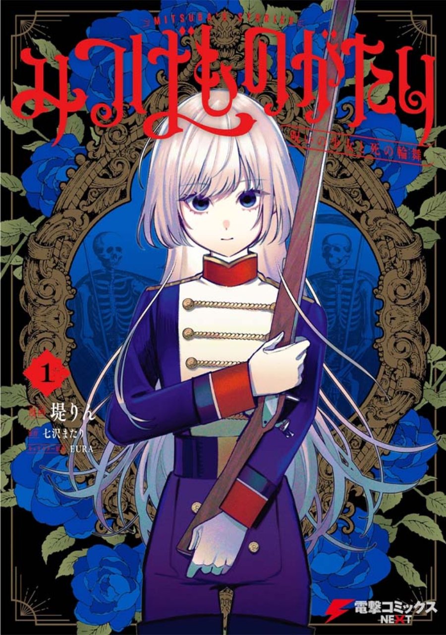 Mitsuba no Monogatari Chapter 1 – halaman 1