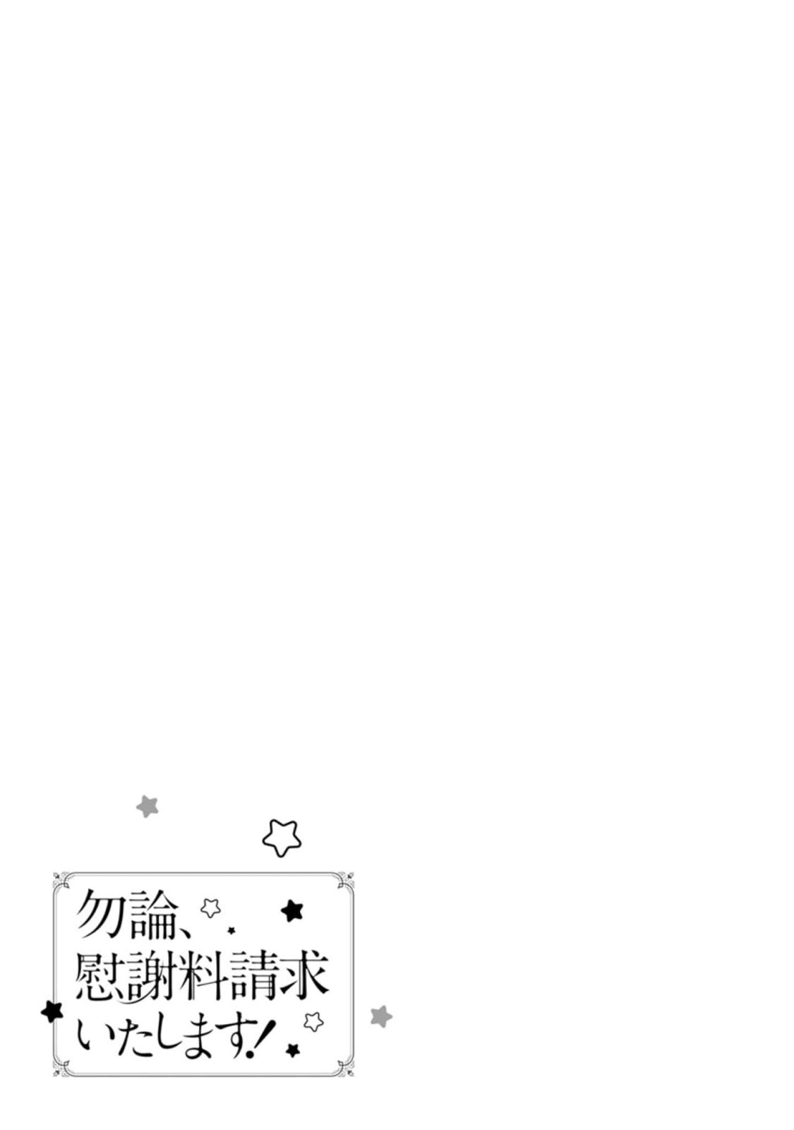 Halaman 34 dari Mochiron, Isharyou Seikyuu itashimasu! Chapter 1
