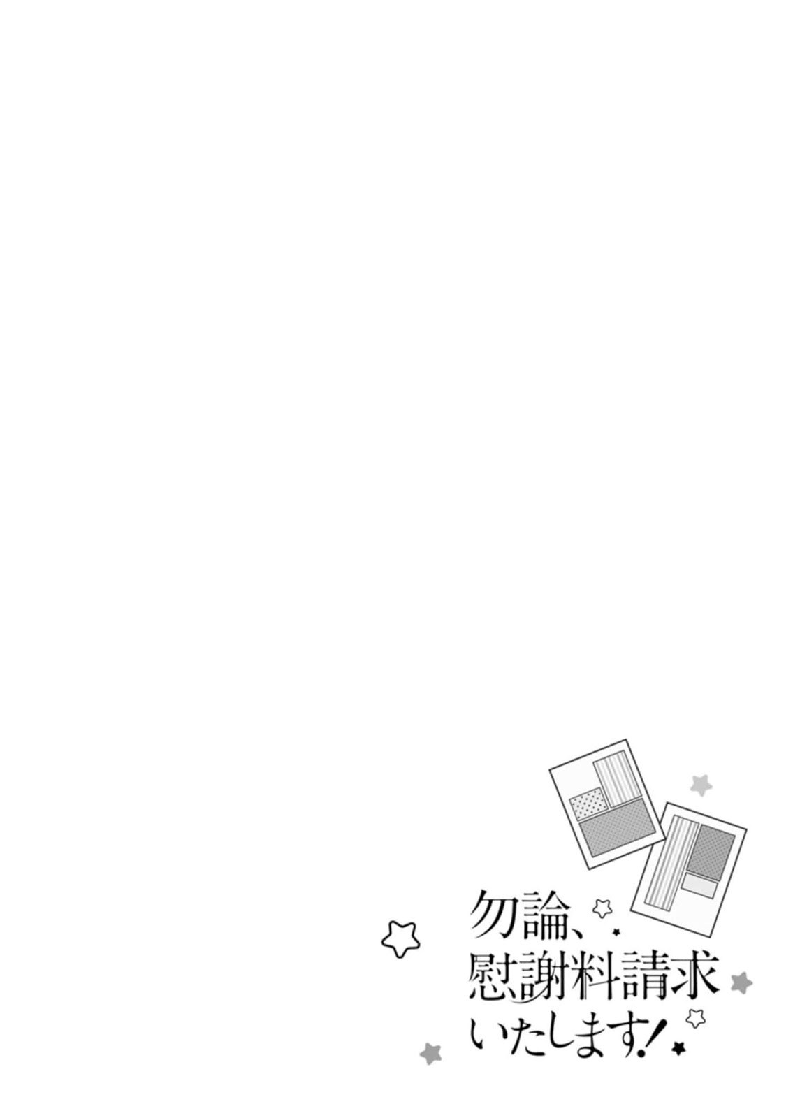Halaman 35 dari Mochiron, Isharyou Seikyuu itashimasu! Chapter 1