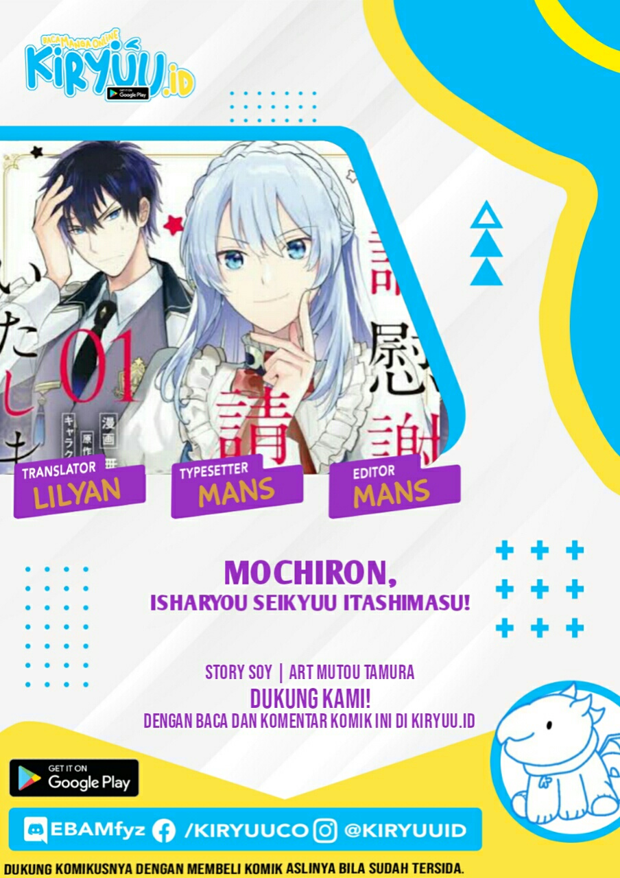 Halaman 1 dari Mochiron, Isharyou Seikyuu itashimasu! Chapter 14