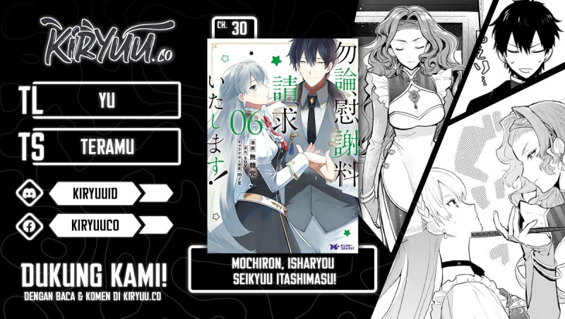 Halaman 1 dari Mochiron, Isharyou Seikyuu itashimasu! Chapter 30