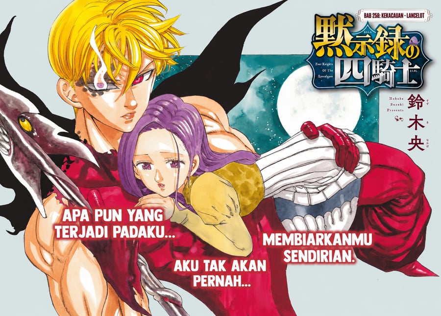 Halaman 2 dari Mokushiroku no Yonkishi Chapter 250