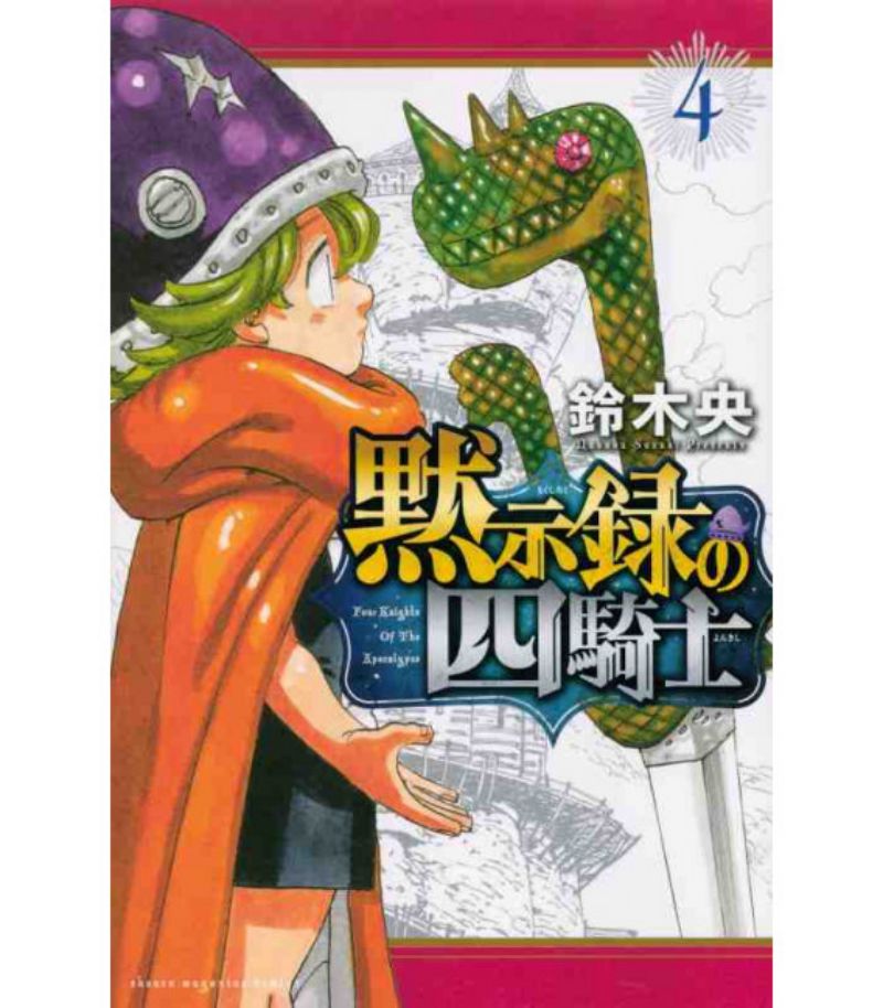 Halaman 1 dari Mokushiroku no Yonkishi Chapter 31
