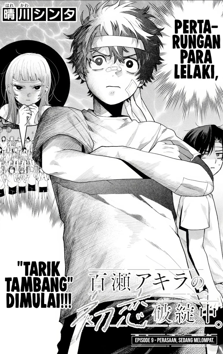 Halaman 2 dari Momose Akira no Hatsukoi Hatan-chuu. Chapter 9