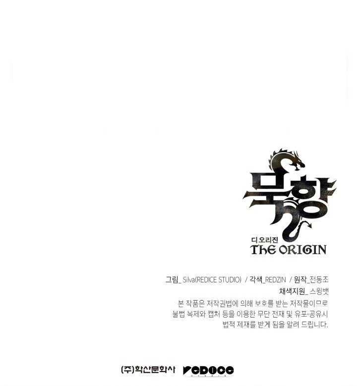Halaman 45 dari MookHyang - The Origin Chapter 11