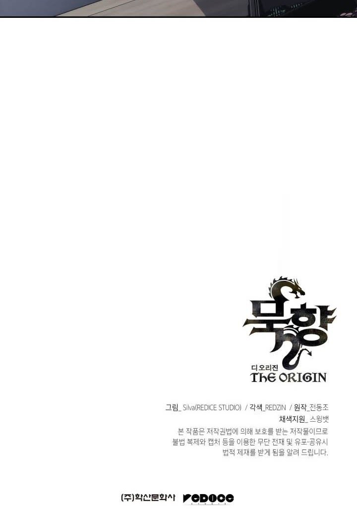 Halaman 54 dari MookHyang - The Origin Chapter 23