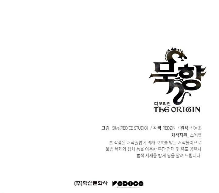 Halaman 82 dari MookHyang - The Origin Chapter 5