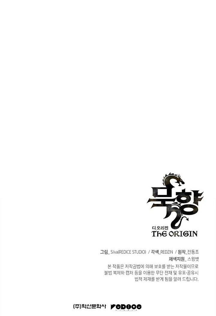 Halaman 47 dari MookHyang - The Origin Chapter 9