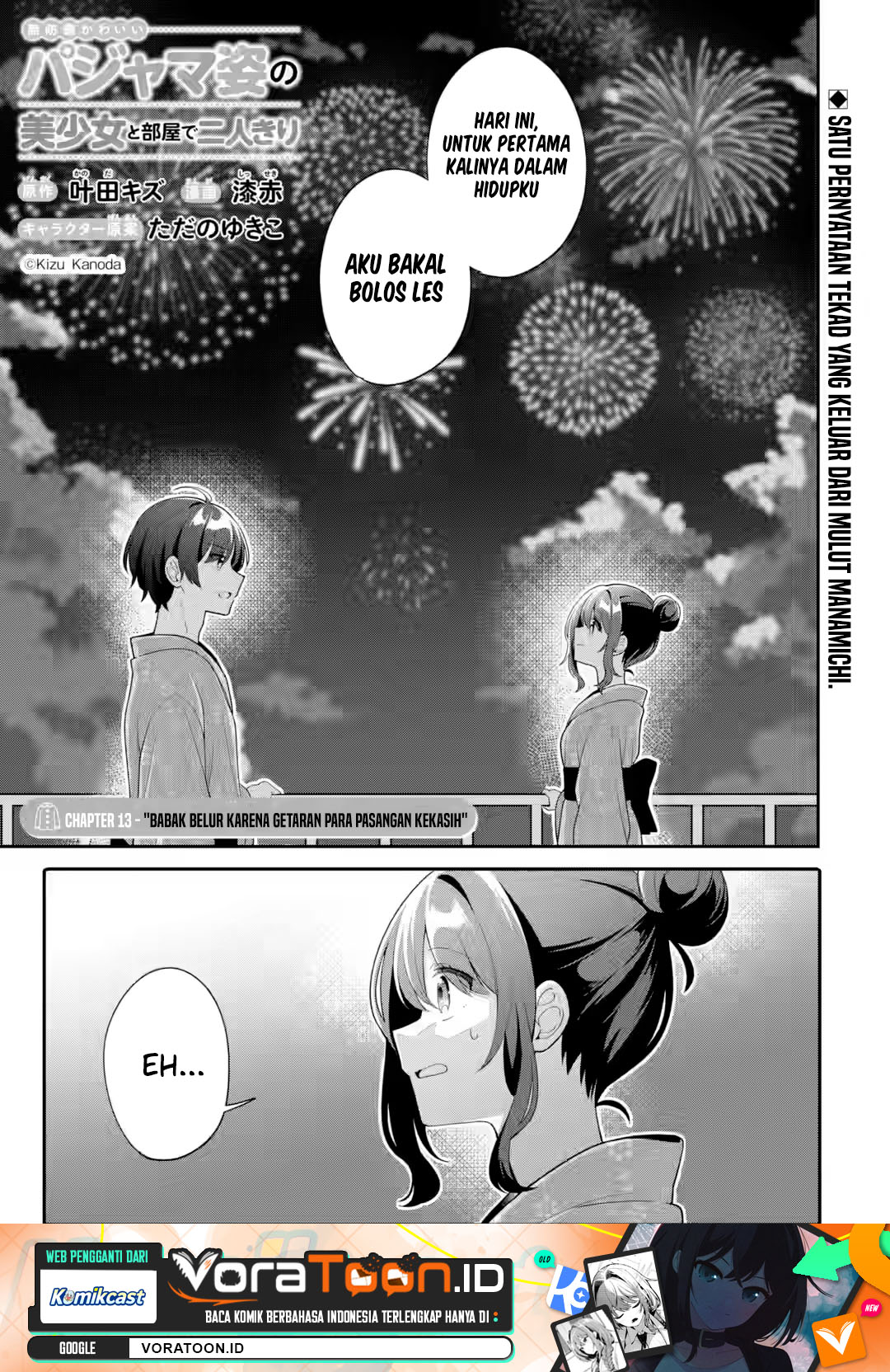Halaman 2 dari Muboubi Kawaii Pajama Sugata no Bishoujo to Heya de Futarikiri Chapter 13