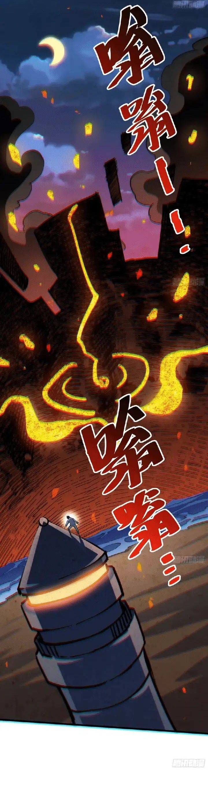 My Avatar Is Becoming the Final Boss Chapter 22 – halaman 19