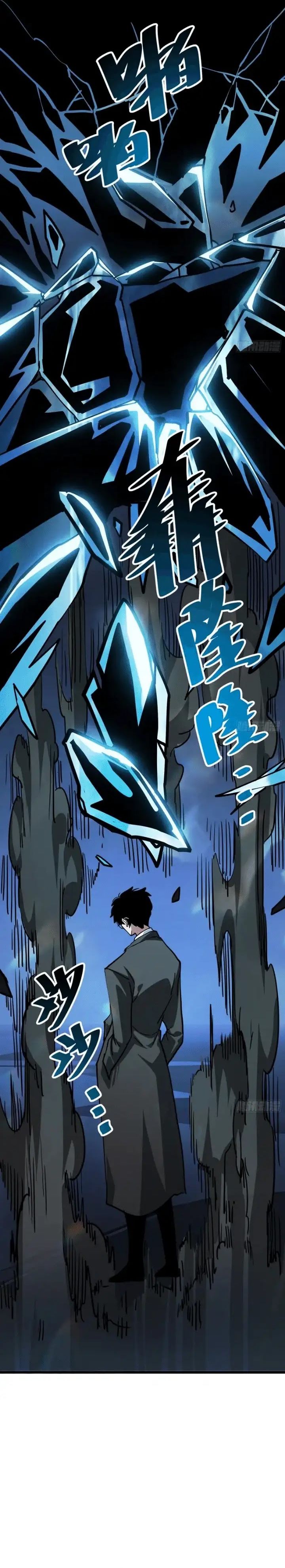 My Avatar Is Becoming the Final Boss Chapter 23 – halaman 10