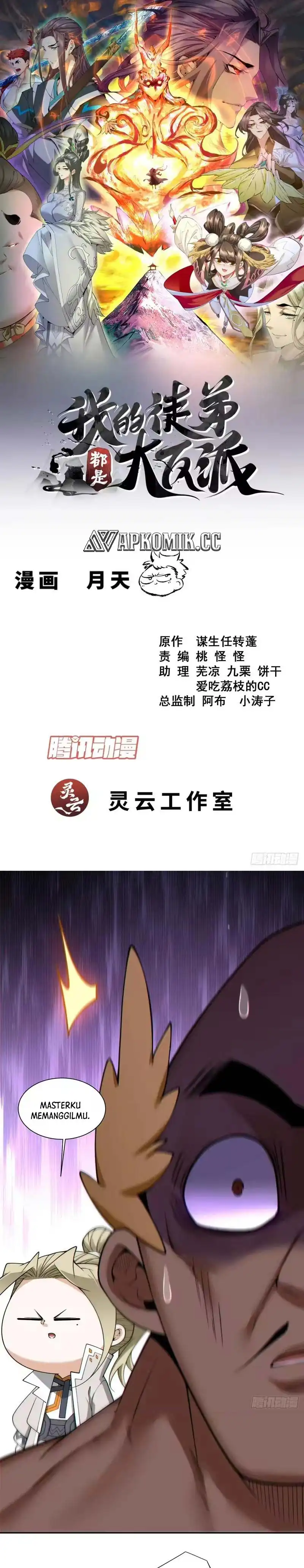 My Disciples Are All Villains Chapter 505 – halaman 2