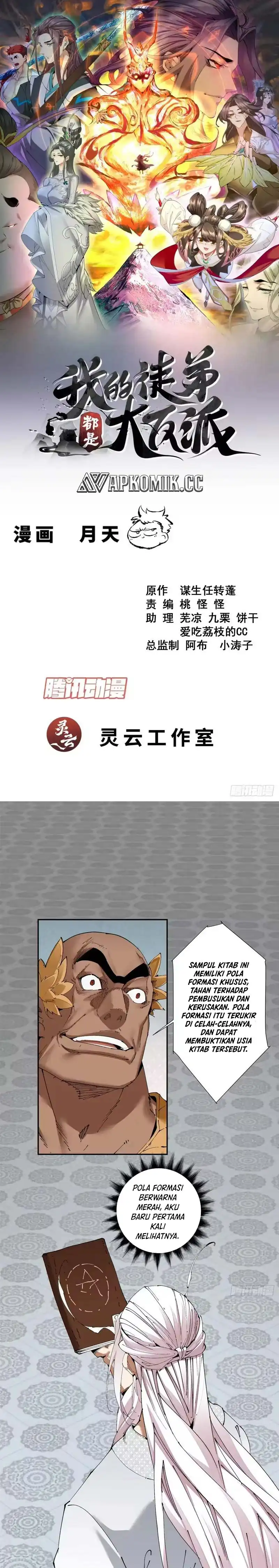 My Disciples Are All Villains Chapter 506 – halaman 2