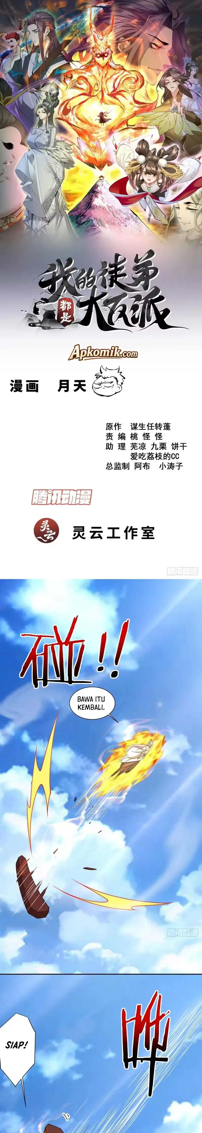My Disciples Are All Villains Chapter 509 – halaman 2