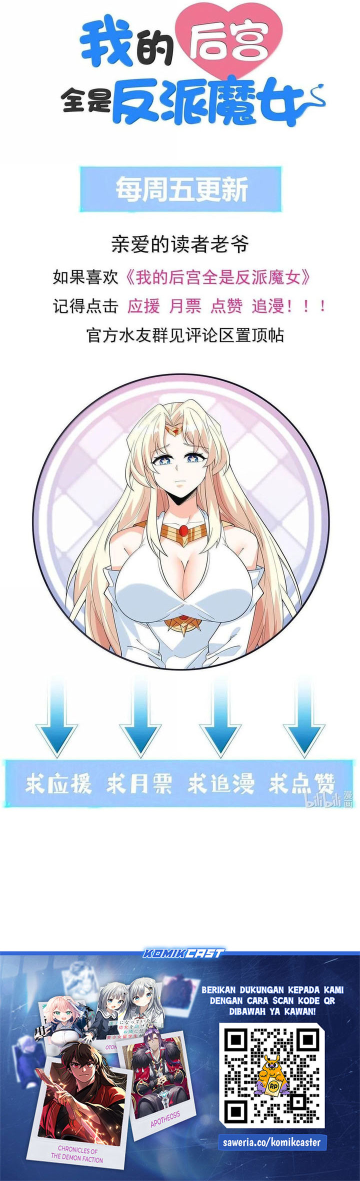 My Harem Is Entirely Female Demon Villains chapter 182 halaman 19