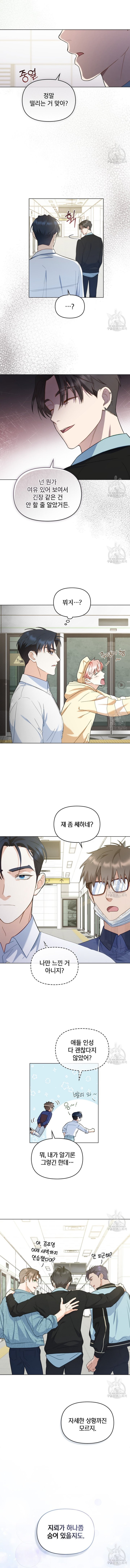 Halaman 10 dari My Second Life as an Idol Chapter 4