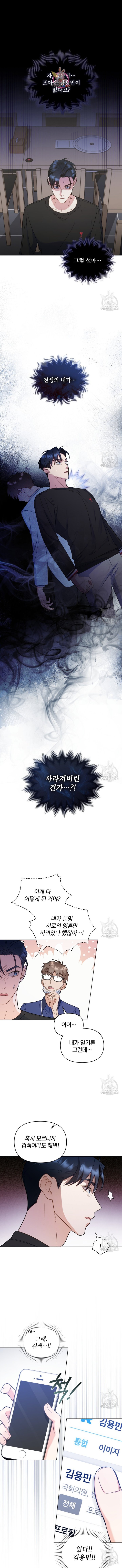 Halaman 2 dari My Second Life as an Idol Chapter 4