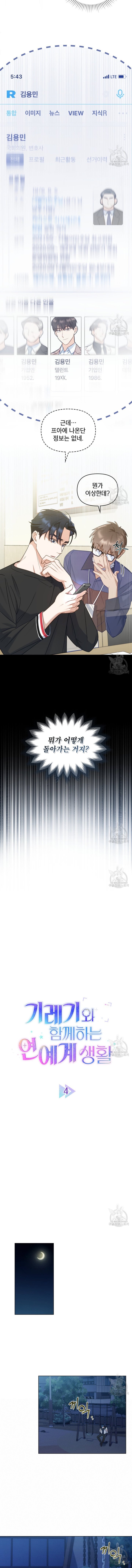 Halaman 3 dari My Second Life as an Idol Chapter 4