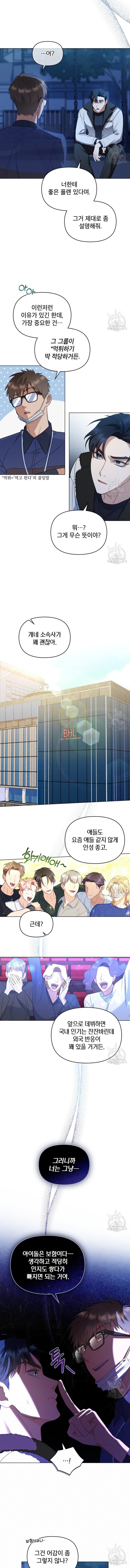 Halaman 5 dari My Second Life as an Idol Chapter 4