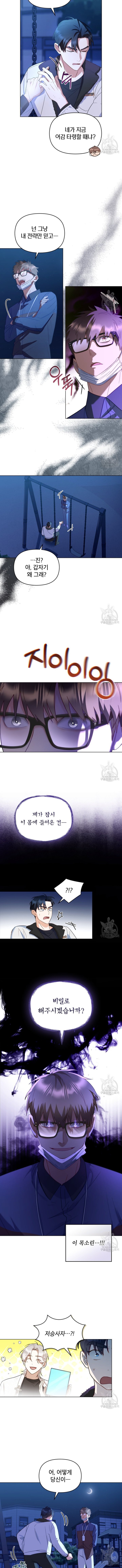 Halaman 6 dari My Second Life as an Idol Chapter 4
