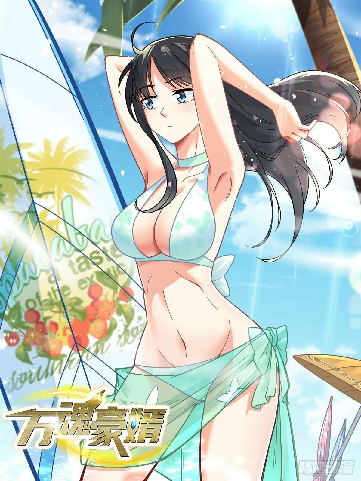 Halaman 2 dari My Son in Law Chapter 28