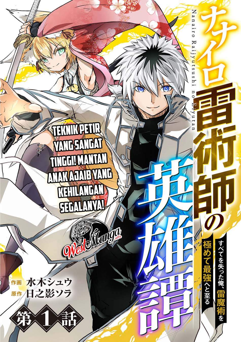 Halaman 8 dari Nanairo Raijyutsushi no Eiyutan Chapter 1