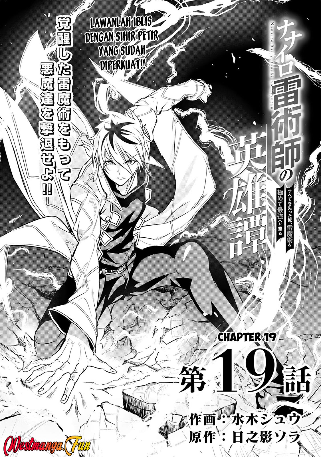 Halaman 2 dari Nanairo Raijyutsushi no Eiyutan Chapter 19