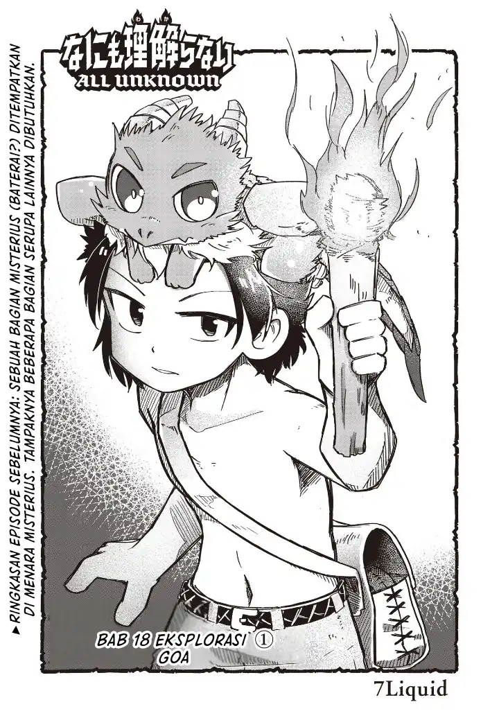 Halaman 1 dari Nani mo Wakaranai Chapter 18