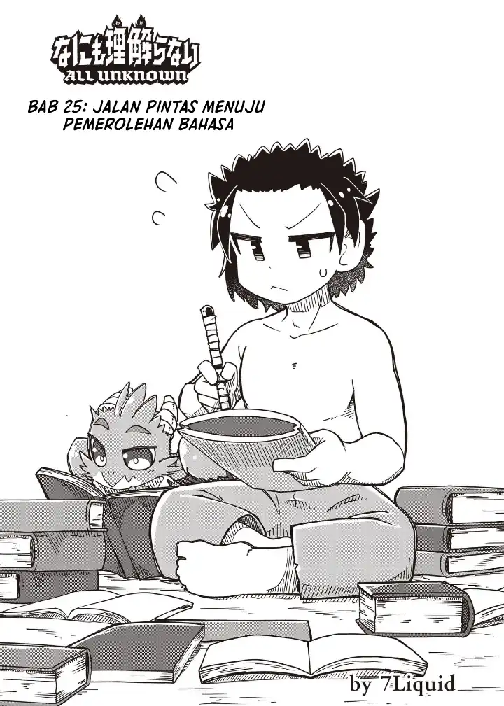 Halaman 1 dari Nani mo Wakaranai Chapter 25