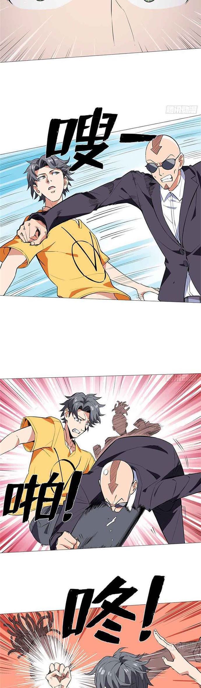 Halaman 3 dari Need For Almighty Master Chapter 10