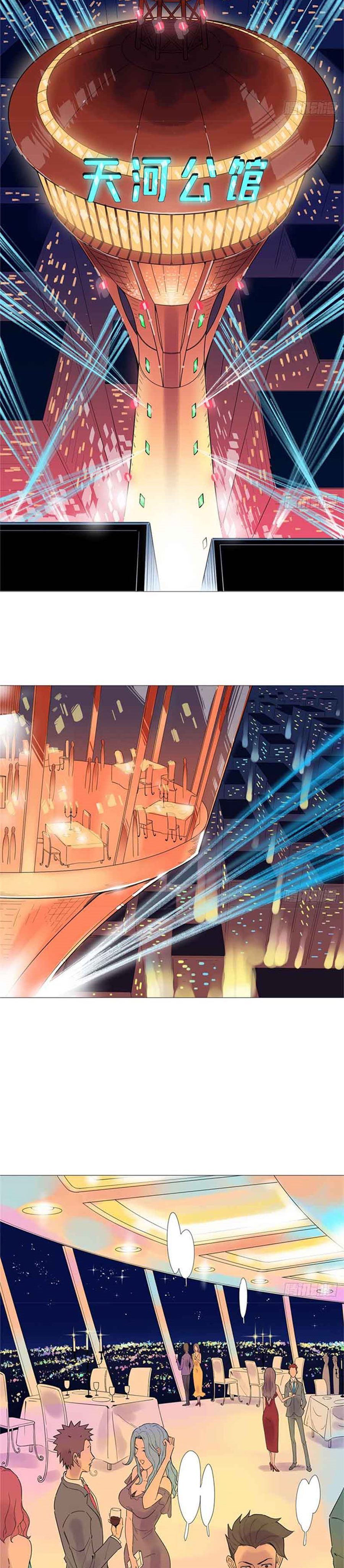 Halaman 3 dari Need For Almighty Master Chapter 11