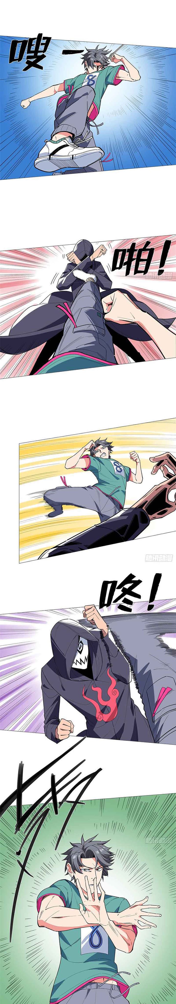 Halaman 8 dari Need For Almighty Master Chapter 17