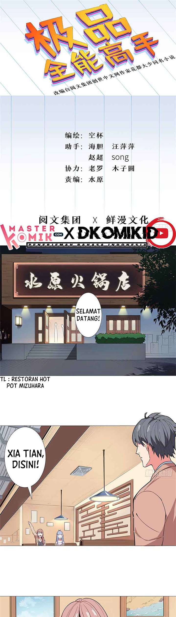 Halaman 2 dari Need For Almighty Master Chapter 20