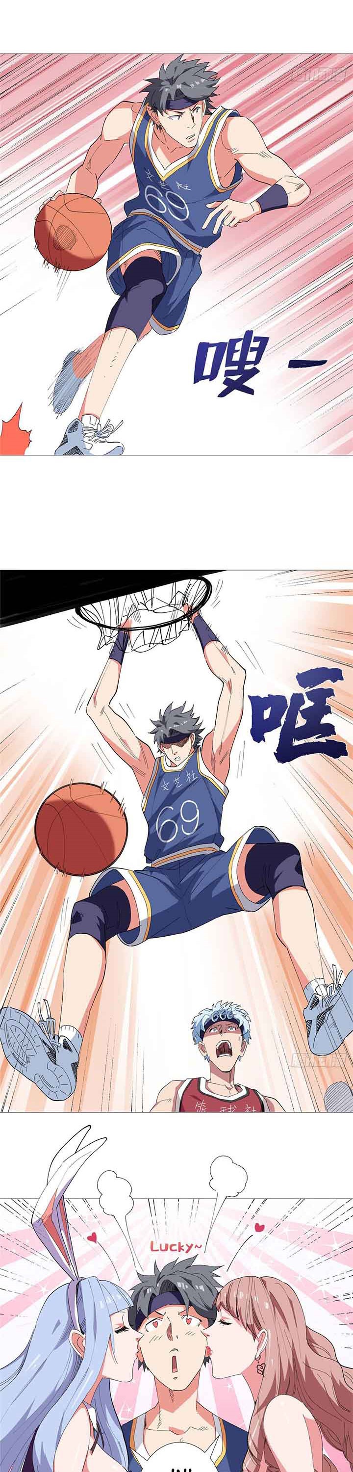 Halaman 20 dari Need For Almighty Master Chapter 23