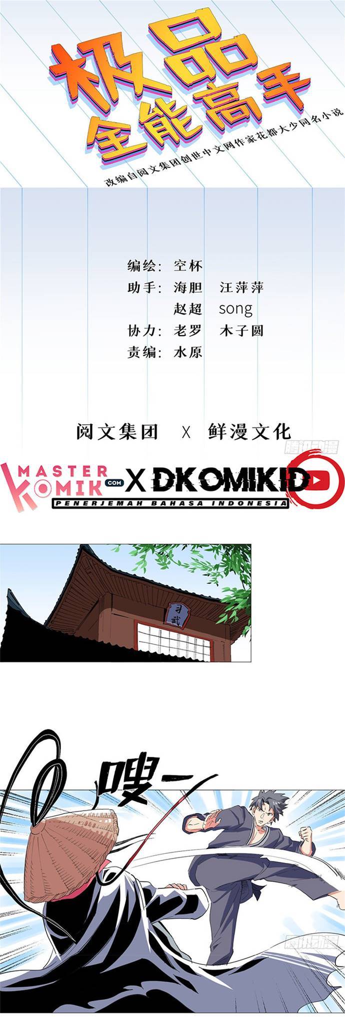 Halaman 2 dari Need For Almighty Master Chapter 26