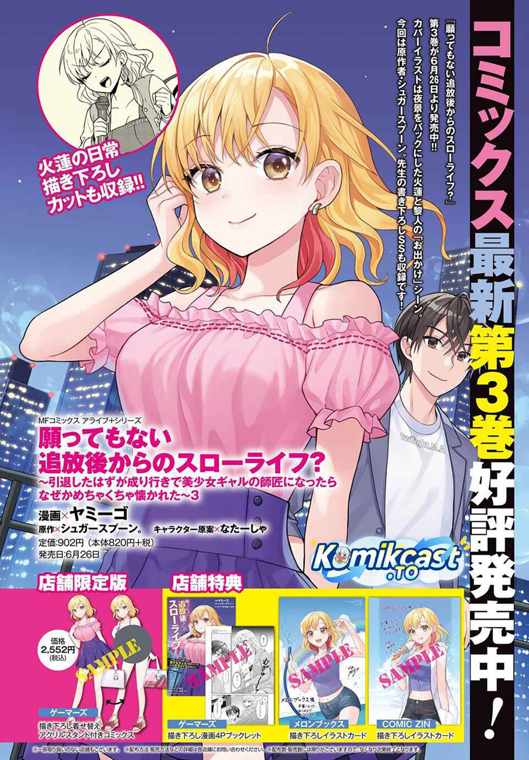 Negattemonai Tsuihougo kara no Slow Life? ~Intai shita Hazu ga Nariyuki de Bishoujo Gal no Shishou ni Nattara naze ka Mechakucha Natsukareta~ chapter 16 halaman 4