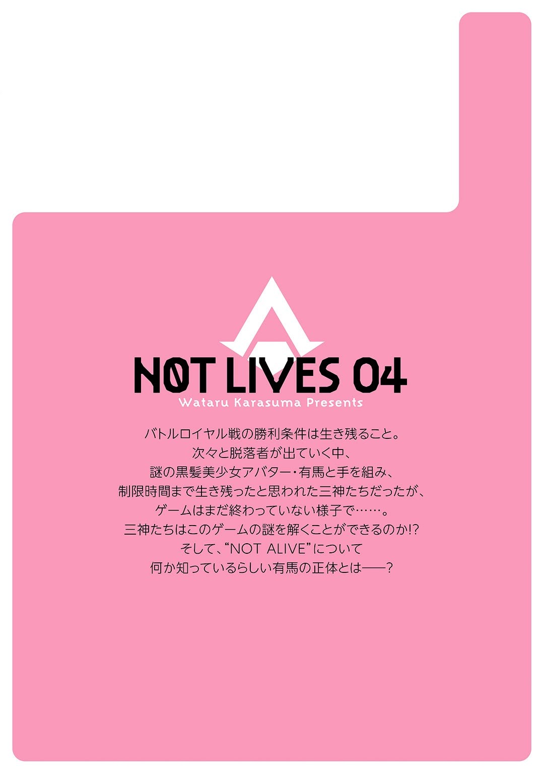 Halaman 36 dari Not Lives Chapter 21