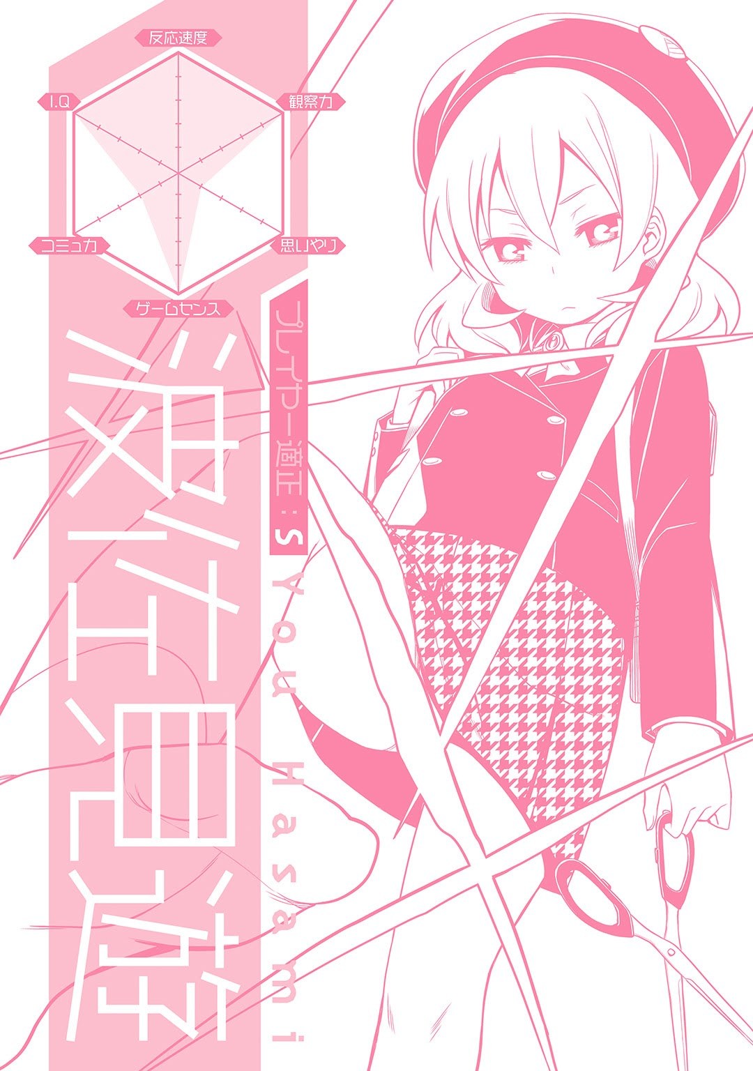 Halaman 37 dari Not Lives Chapter 21