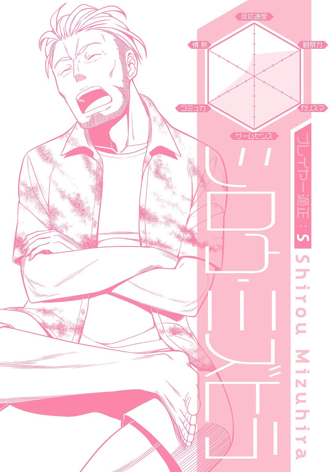 Halaman 38 dari Not Lives Chapter 21